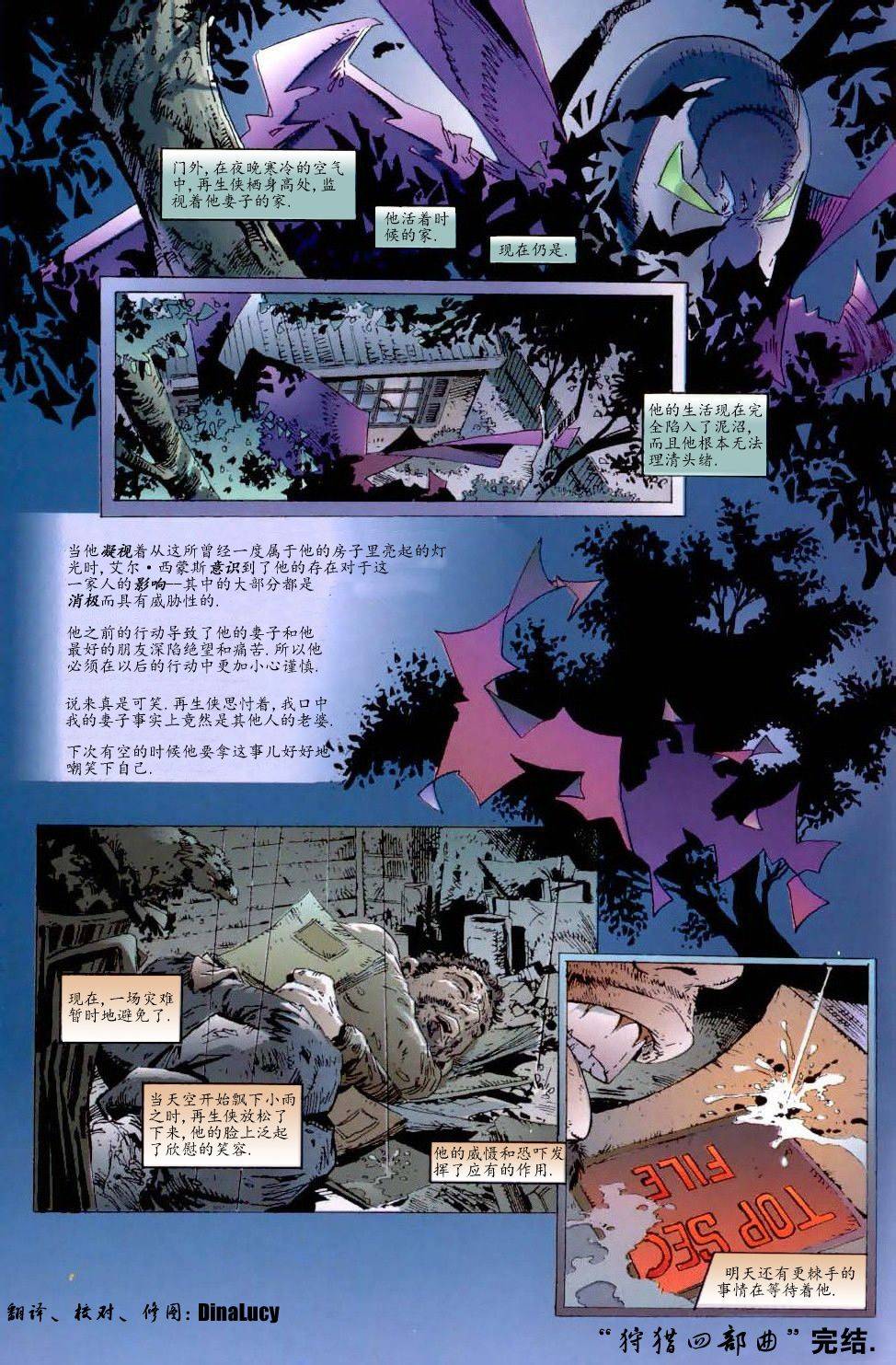 再生侠韩漫全集-第24卷无删减无遮挡章节图片 