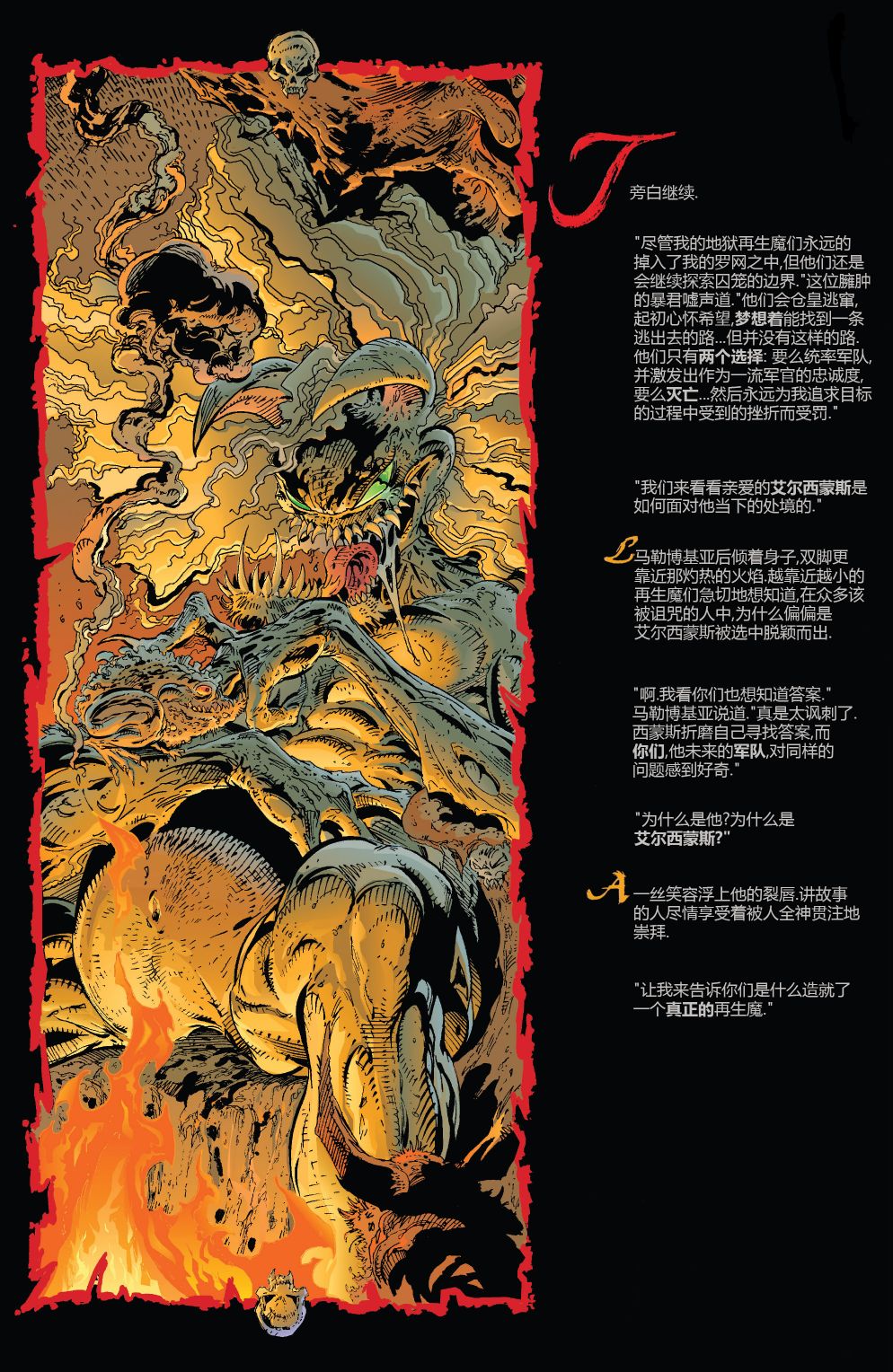再生侠韩漫全集-第26卷无删减无遮挡章节图片 