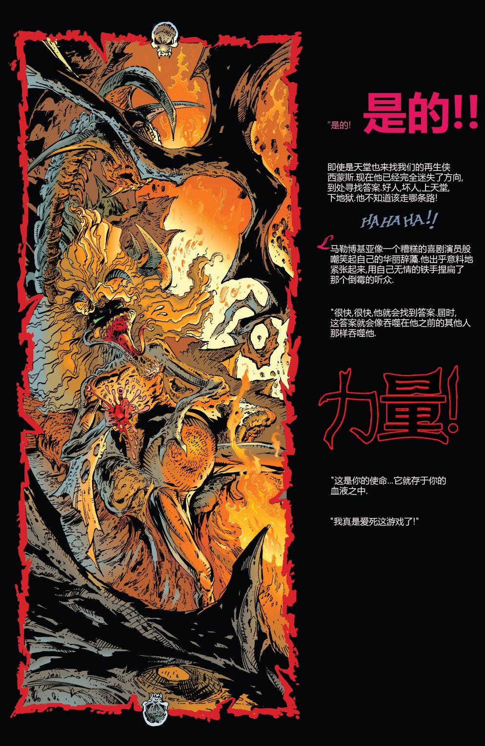 再生侠韩漫全集-第26卷无删减无遮挡章节图片 