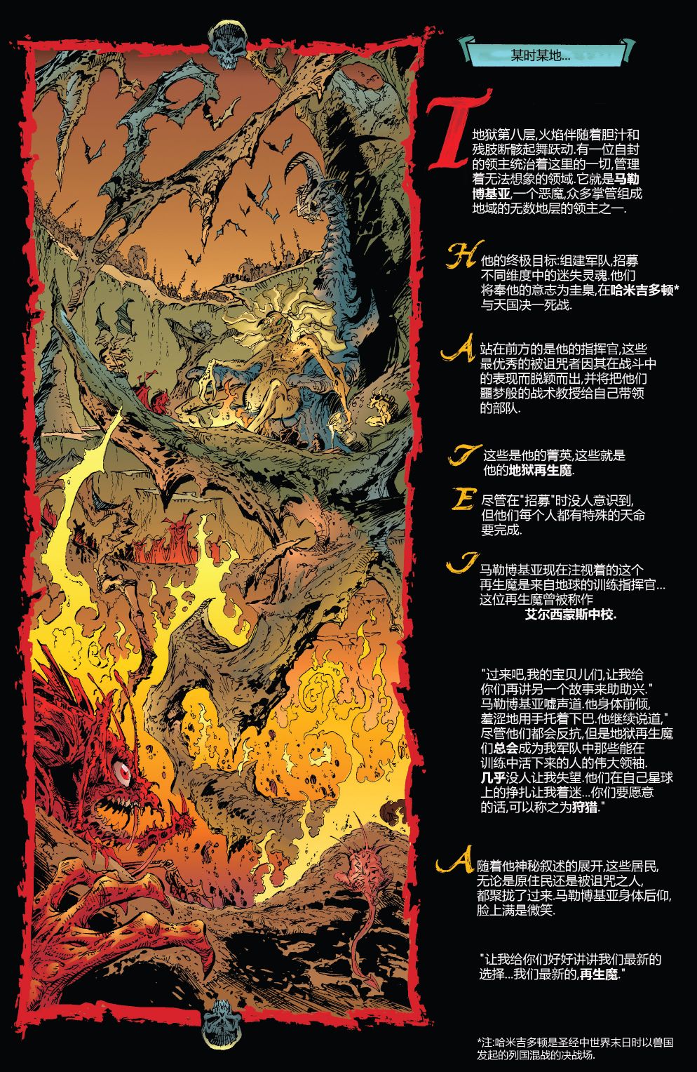再生侠韩漫全集-第26卷无删减无遮挡章节图片 