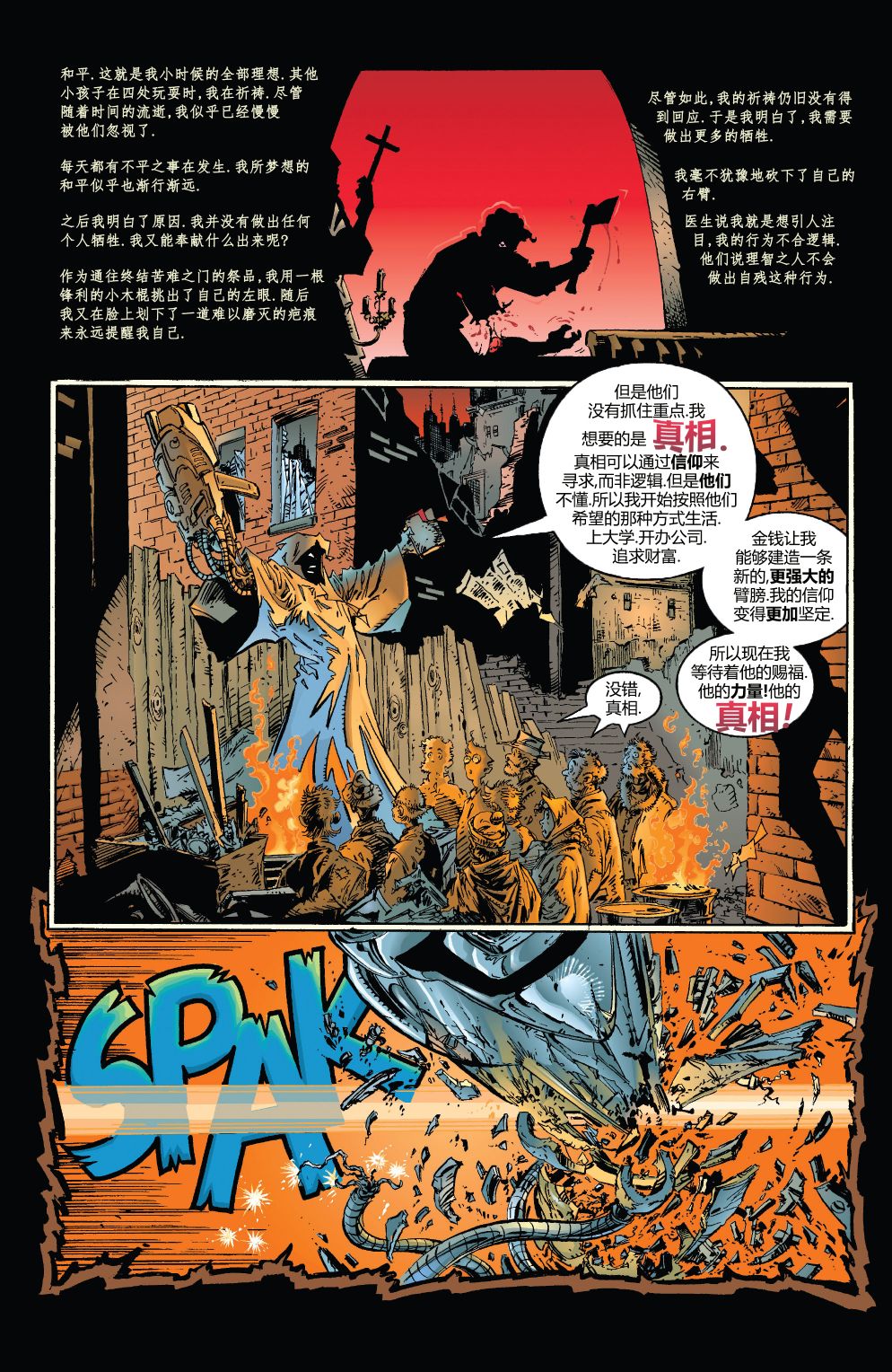 再生侠韩漫全集-第27卷无删减无遮挡章节图片 