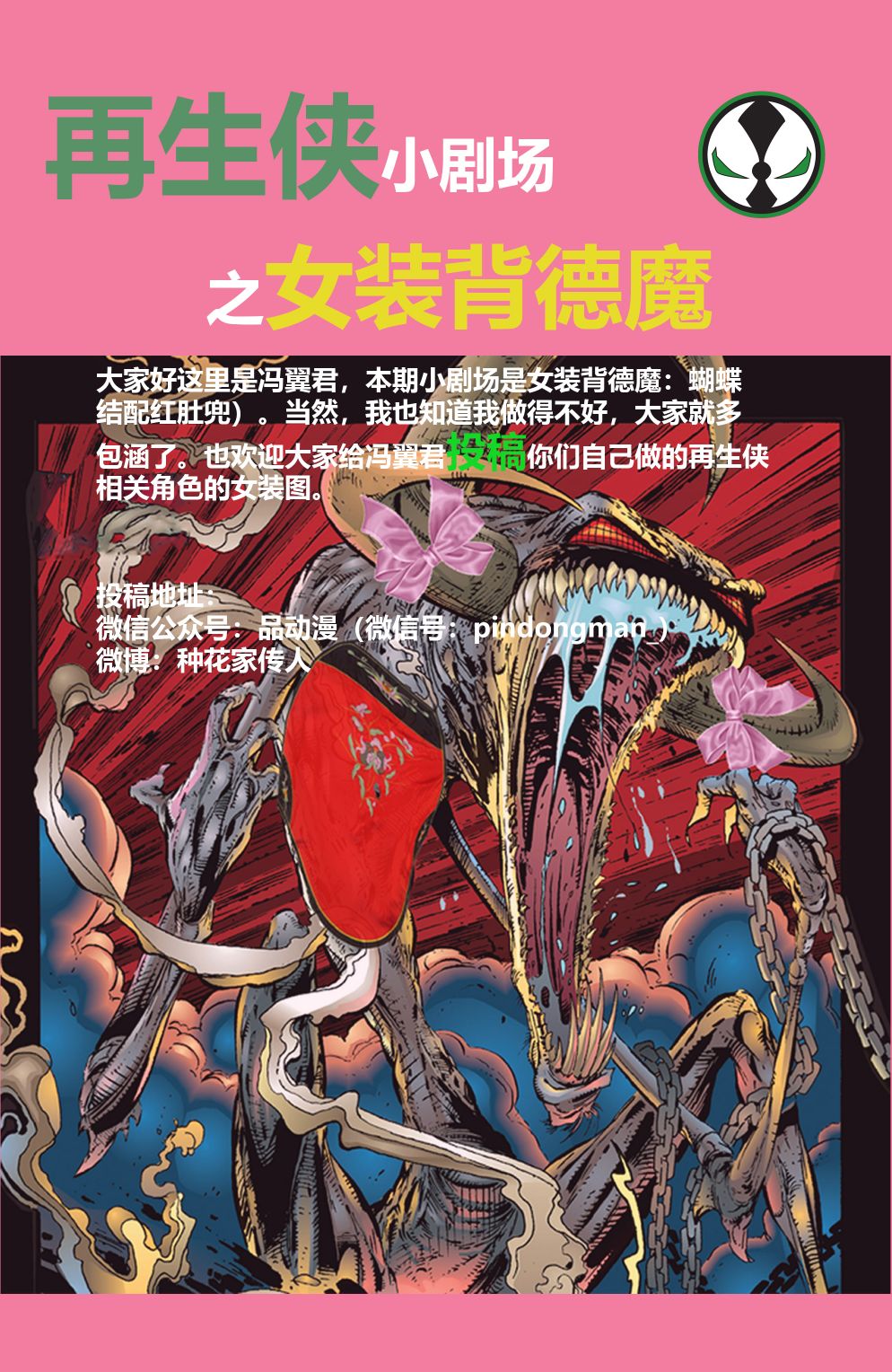 再生侠韩漫全集-第27卷无删减无遮挡章节图片 