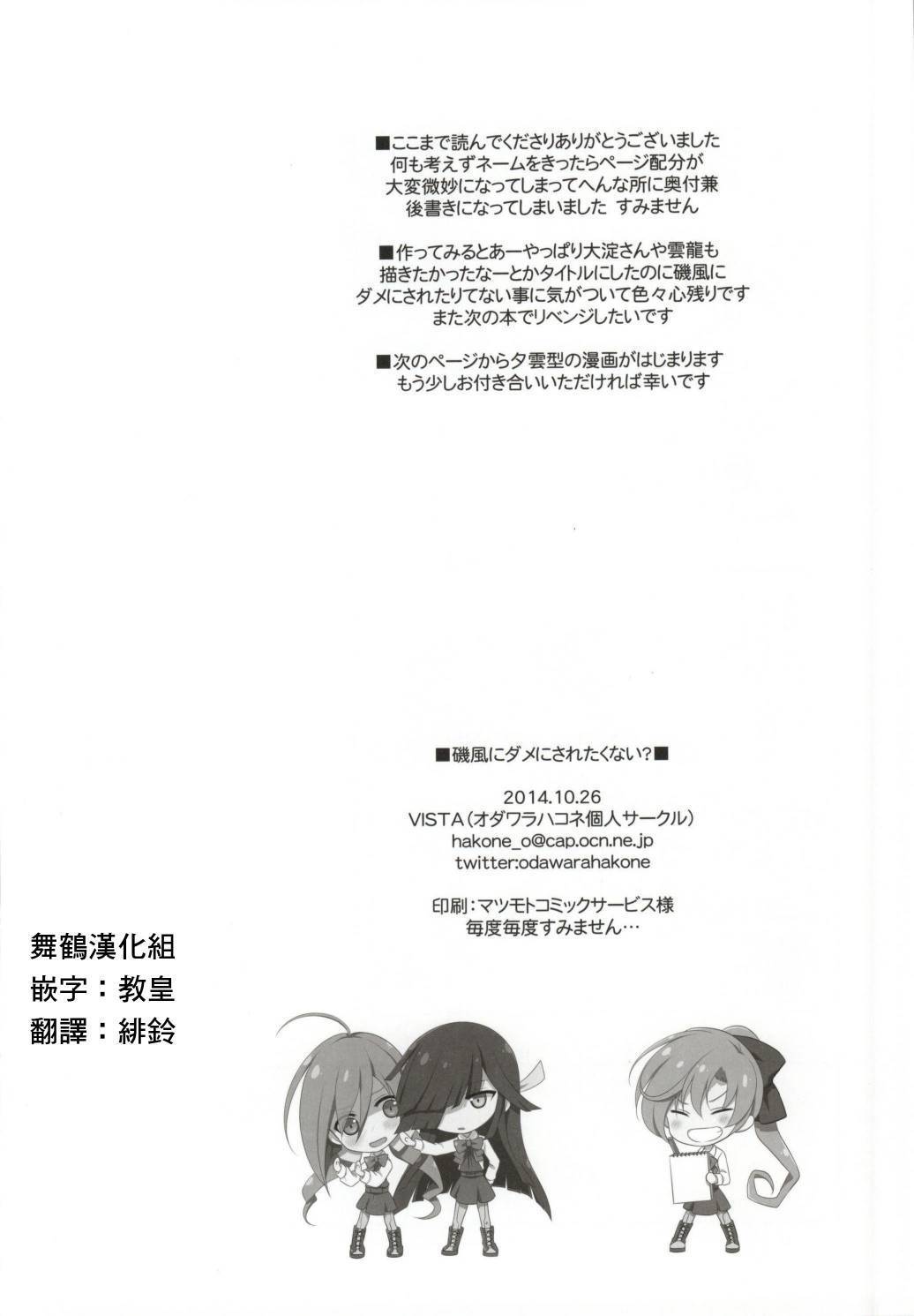 矶风中的不行也不想被？韩漫全集-全一话无删减无遮挡章节图片 