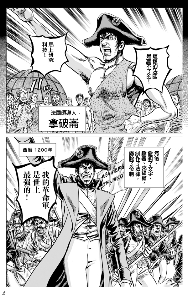 文明韩漫全集-全一话无删减无遮挡章节图片 