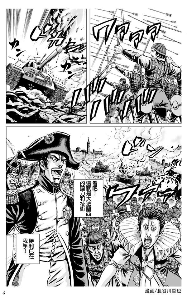 文明韩漫全集-全一话无删减无遮挡章节图片 