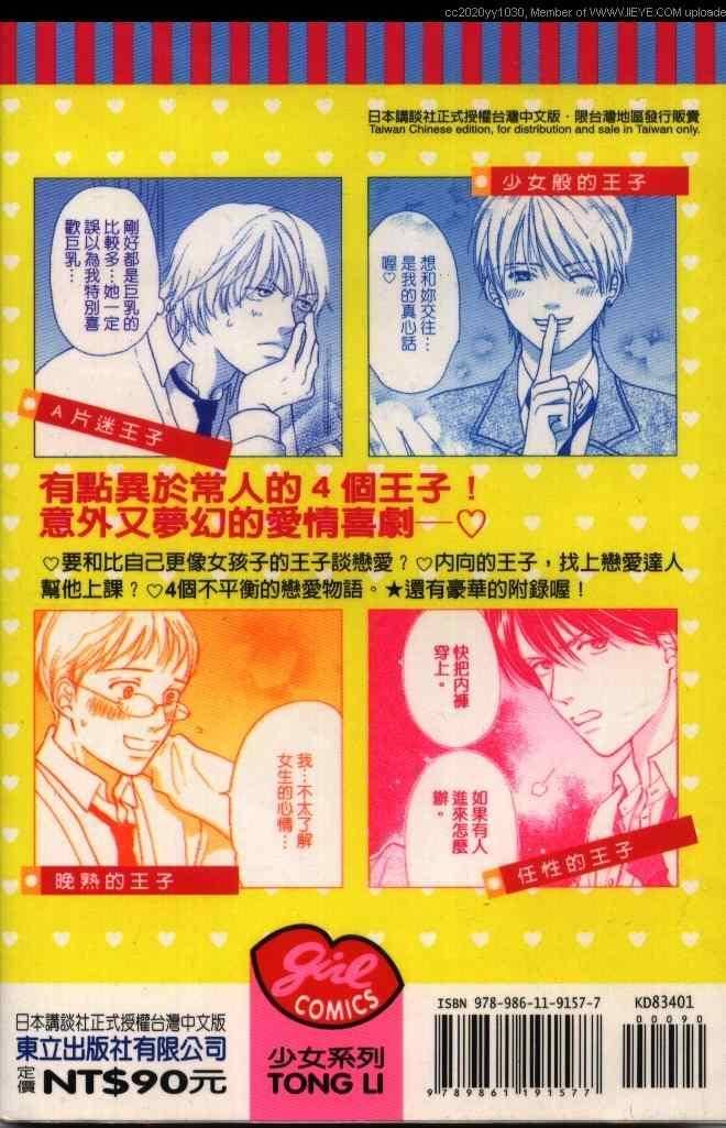 恋爱狂想韩漫全集-全一卷无删减无遮挡章节图片 