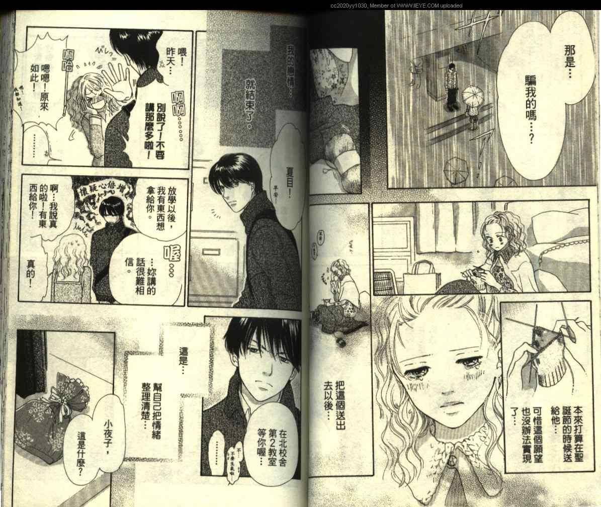 恋爱狂想韩漫全集-全一卷无删减无遮挡章节图片 