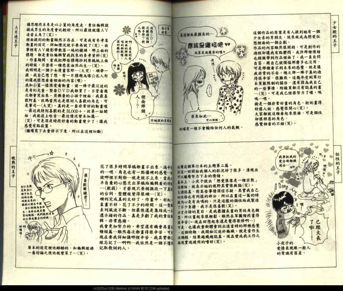 恋爱狂想韩漫全集-全一卷无删减无遮挡章节图片 