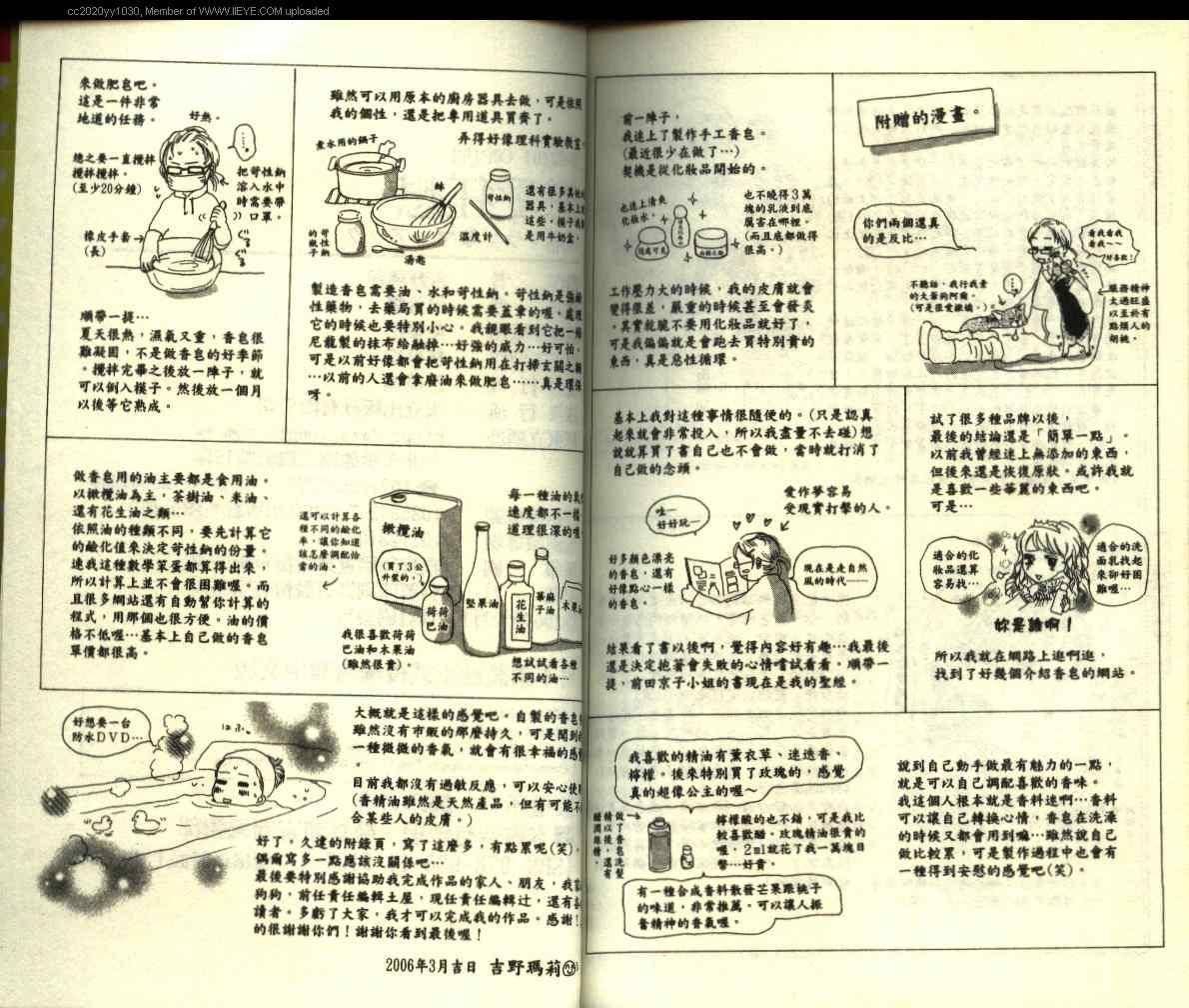 恋爱狂想韩漫全集-全一卷无删减无遮挡章节图片 
