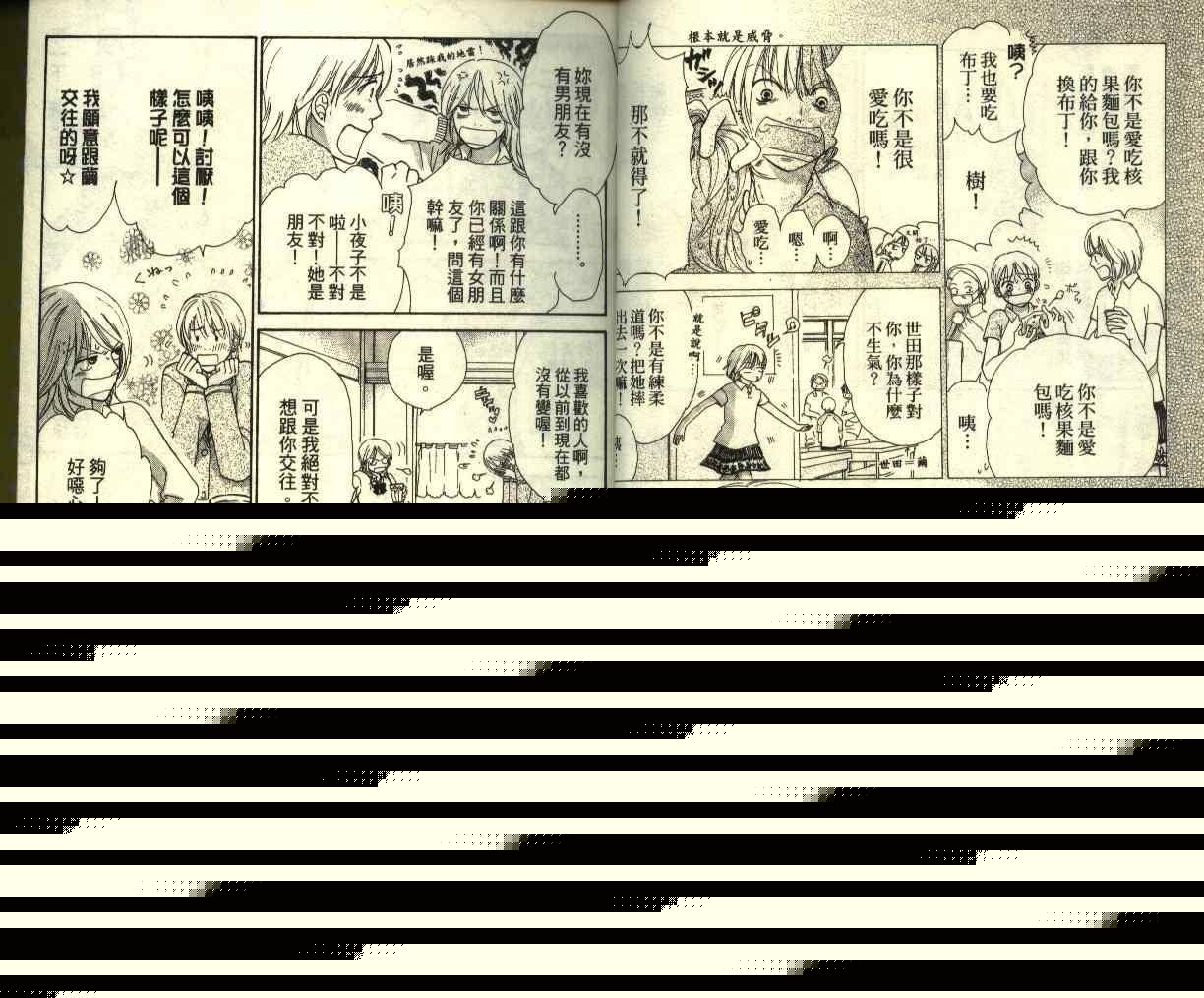 恋爱狂想韩漫全集-全一卷无删减无遮挡章节图片 