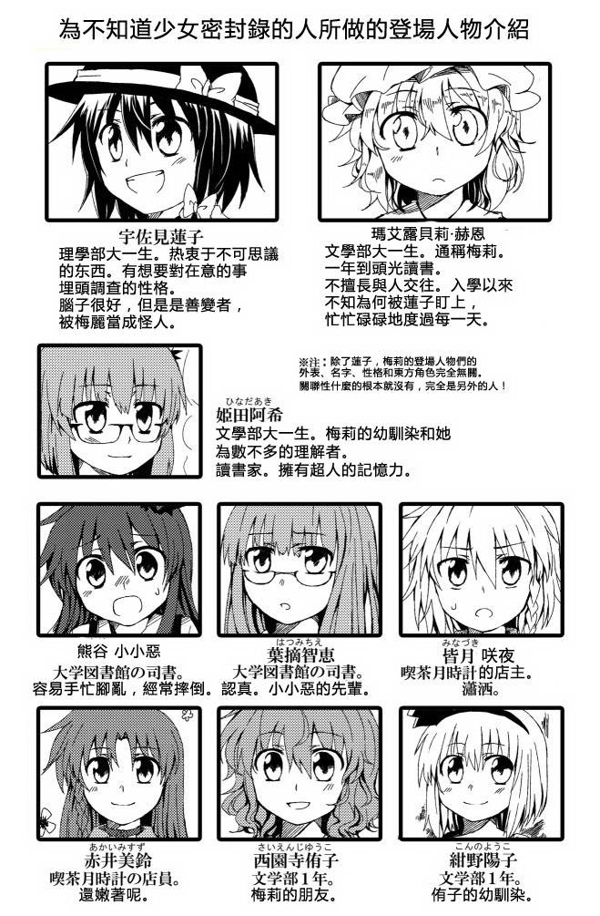 温柔的司书和逆反之书韩漫全集-全一话无删减无遮挡章节图片 
