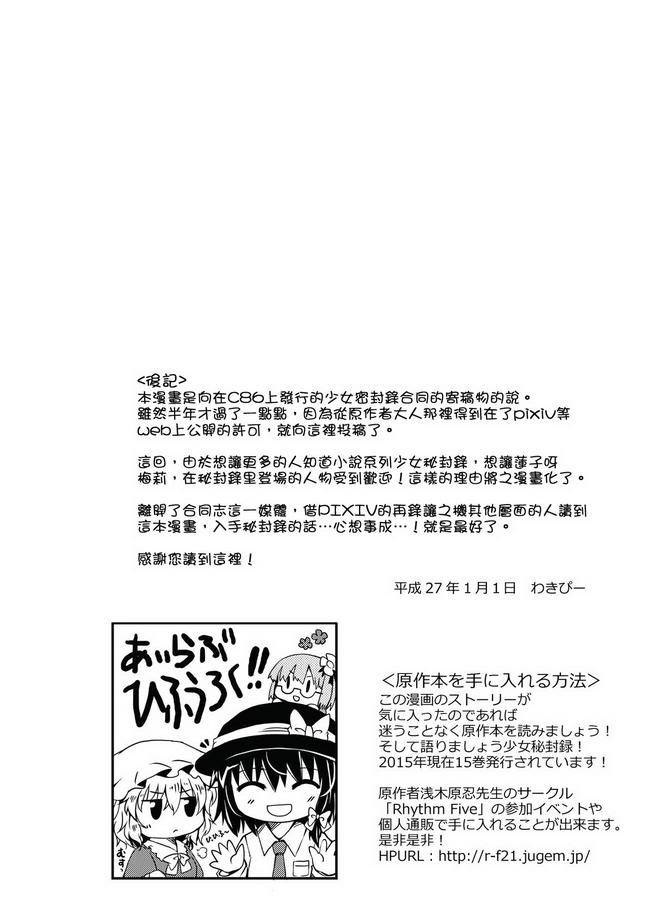 温柔的司书和逆反之书韩漫全集-全一话无删减无遮挡章节图片 