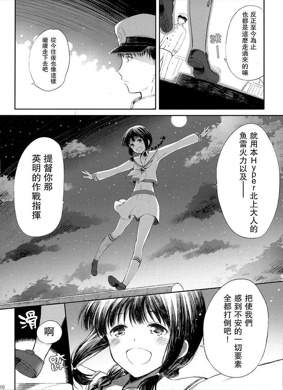 和北上小姐结婚（仮）韩漫全集-全一话无删减无遮挡章节图片 
