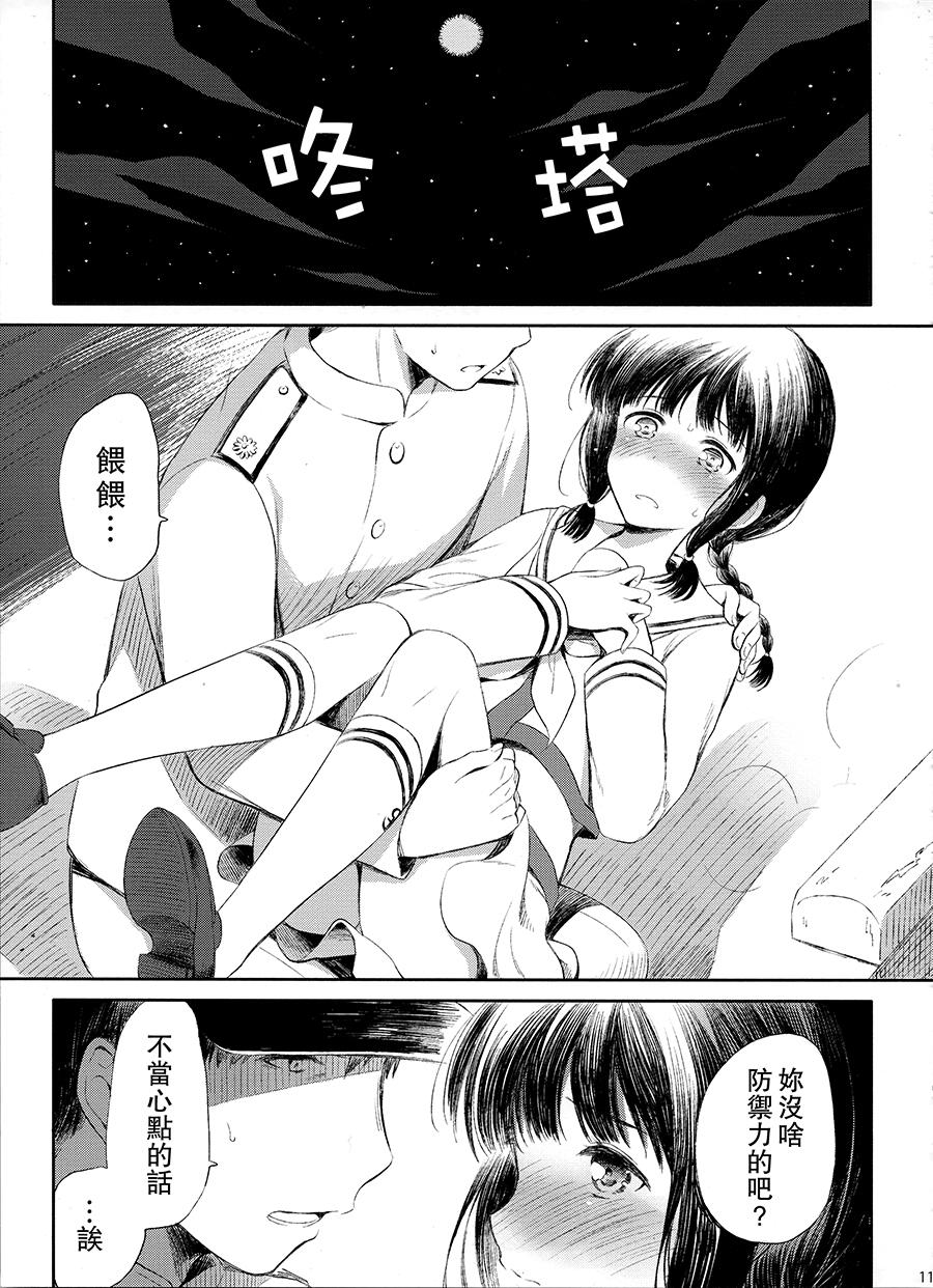 和北上小姐结婚（仮）韩漫全集-全一话无删减无遮挡章节图片 