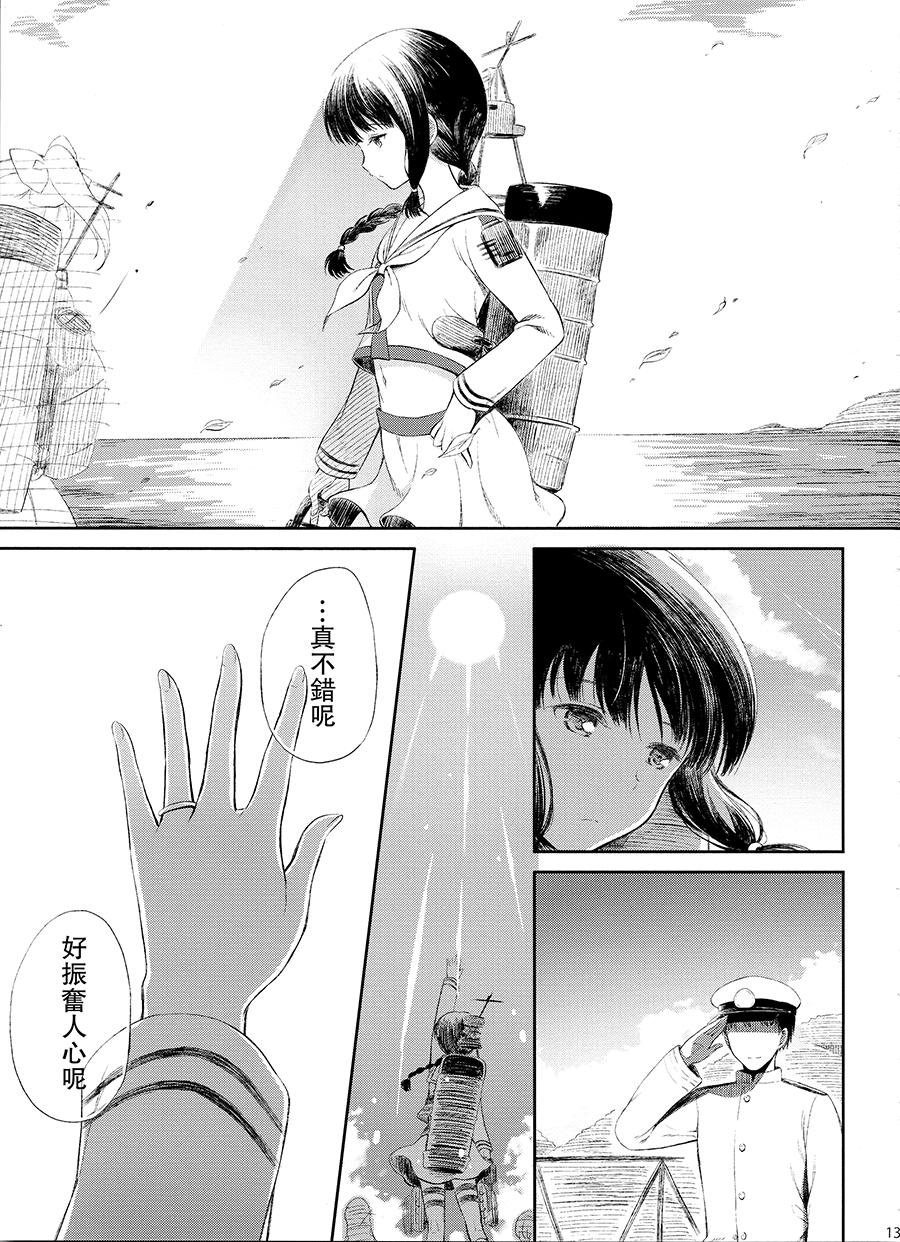 和北上小姐结婚（仮）韩漫全集-全一话无删减无遮挡章节图片 