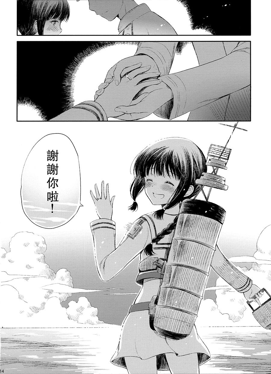 和北上小姐结婚（仮）韩漫全集-全一话无删减无遮挡章节图片 