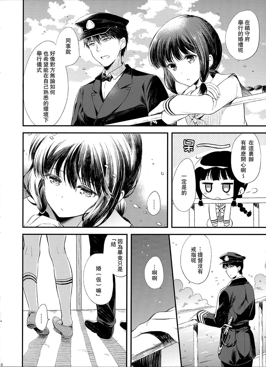 和北上小姐结婚（仮）韩漫全集-全一话无删减无遮挡章节图片 