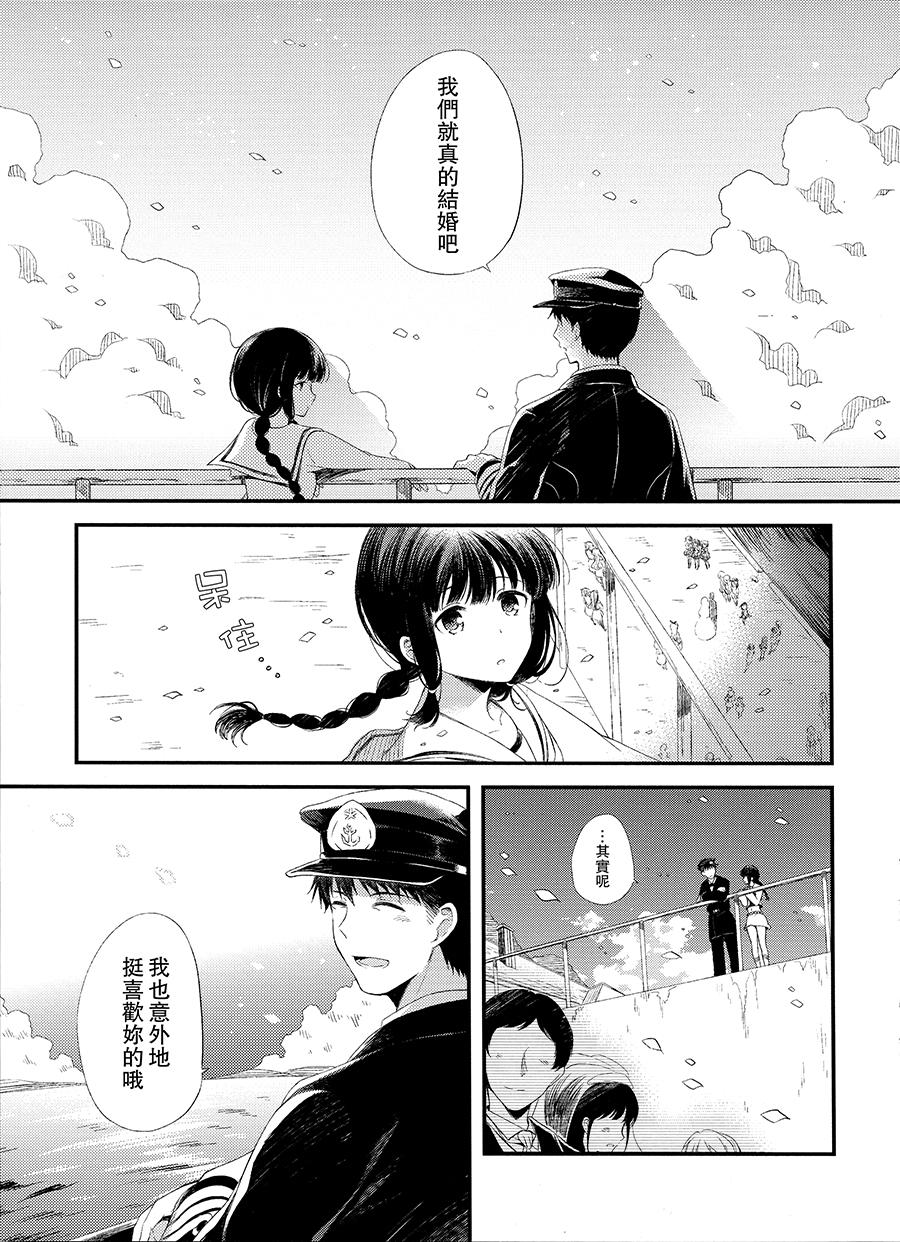 和北上小姐结婚（仮）韩漫全集-全一话无删减无遮挡章节图片 