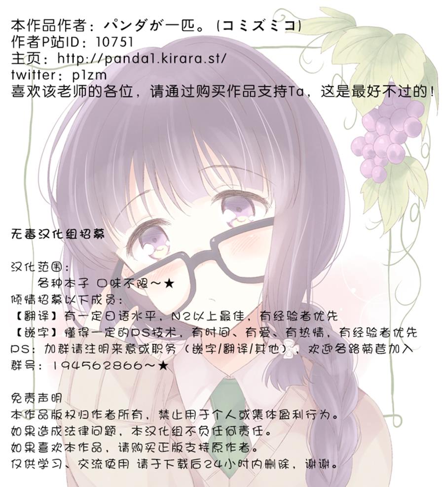和北上小姐结婚（仮）韩漫全集-全一话无删减无遮挡章节图片 