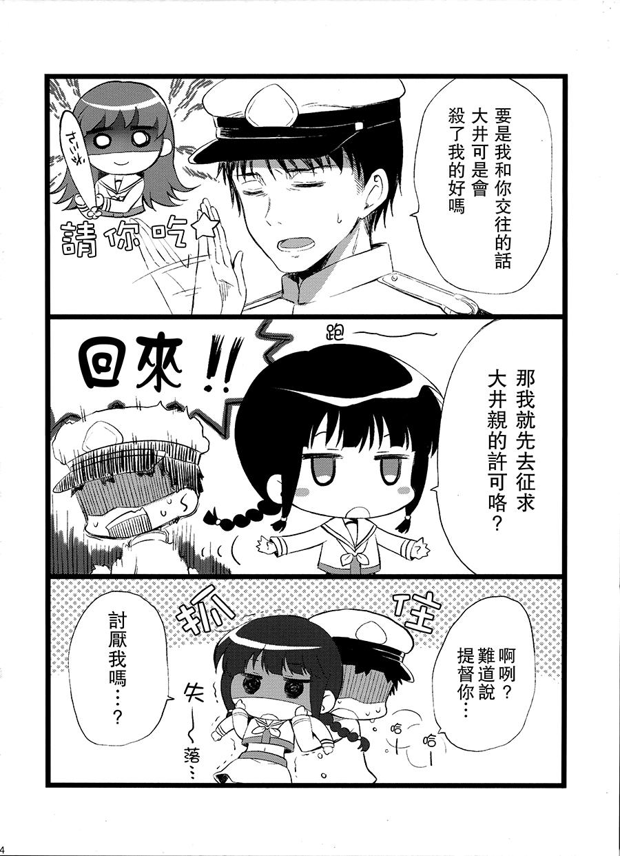 和北上小姐结婚（仮）韩漫全集-全一话无删减无遮挡章节图片 
