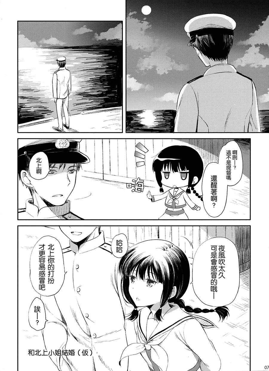 和北上小姐结婚（仮）韩漫全集-全一话无删减无遮挡章节图片 