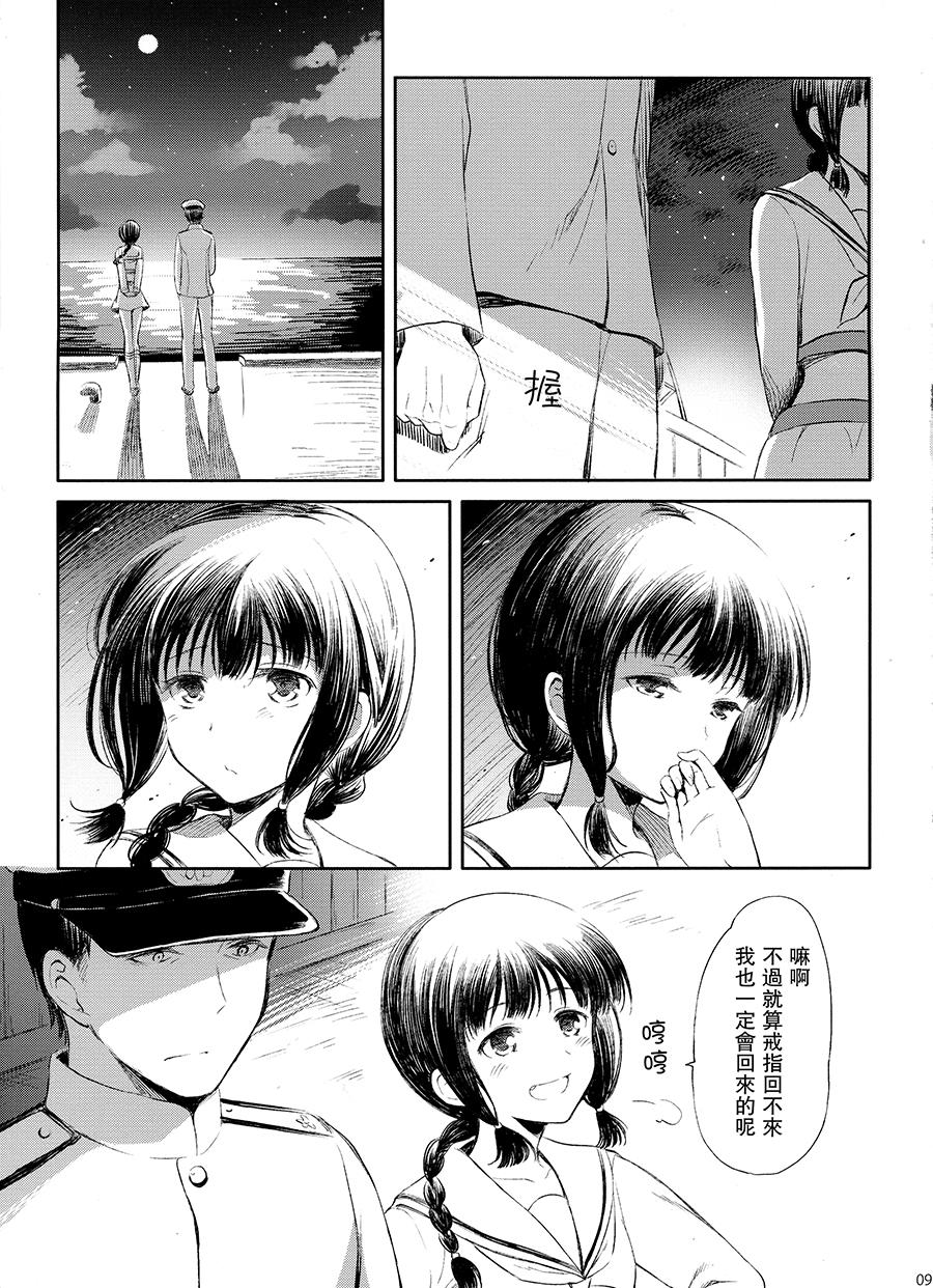 和北上小姐结婚（仮）韩漫全集-全一话无删减无遮挡章节图片 