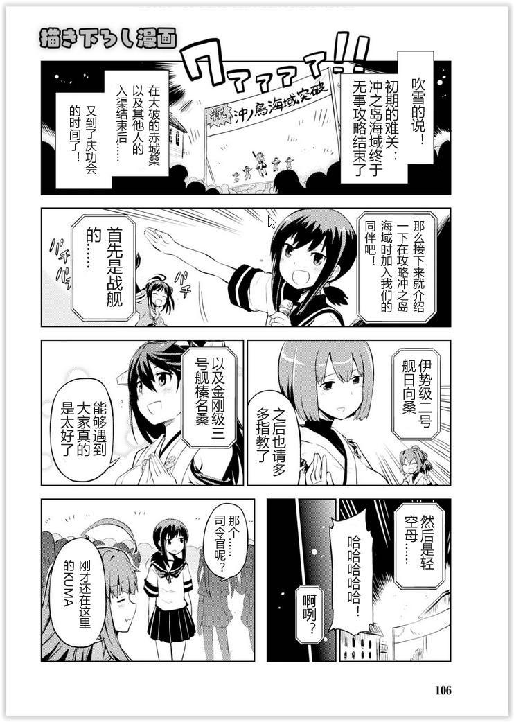 舰舰日和韩漫全集-01卷结尾无删减无遮挡章节图片 