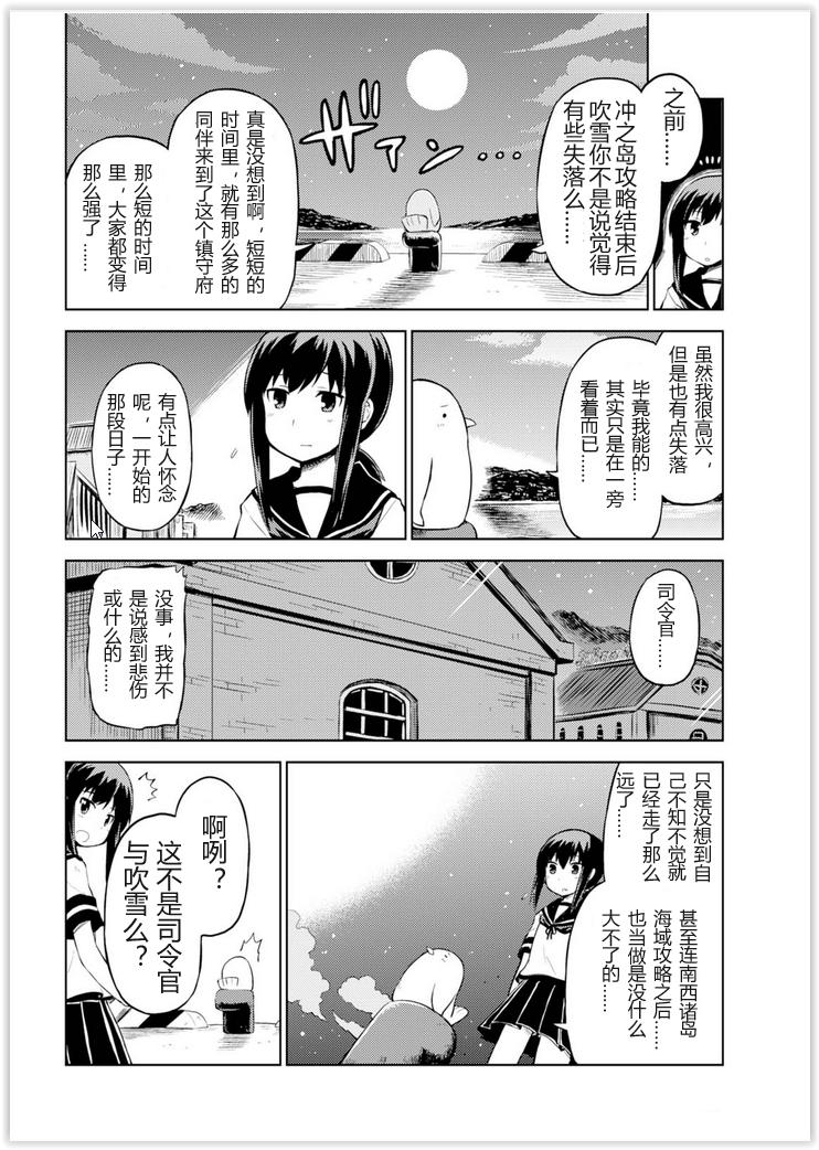 舰舰日和韩漫全集-01卷结尾无删减无遮挡章节图片 