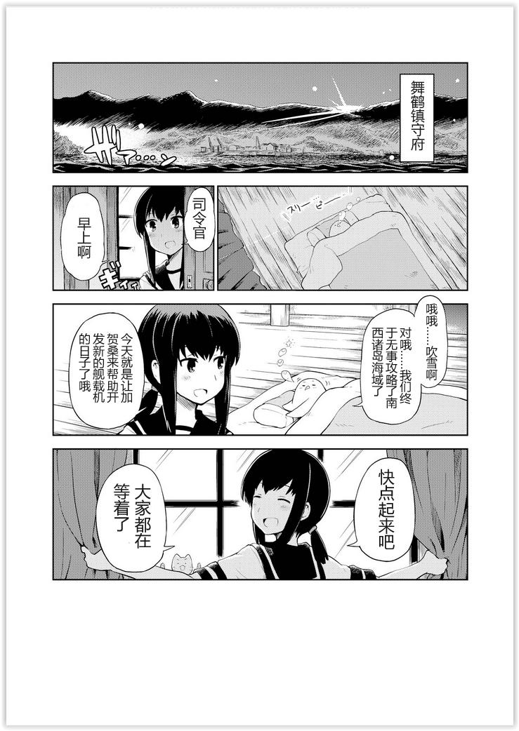 舰舰日和韩漫全集-02卷开场无删减无遮挡章节图片 