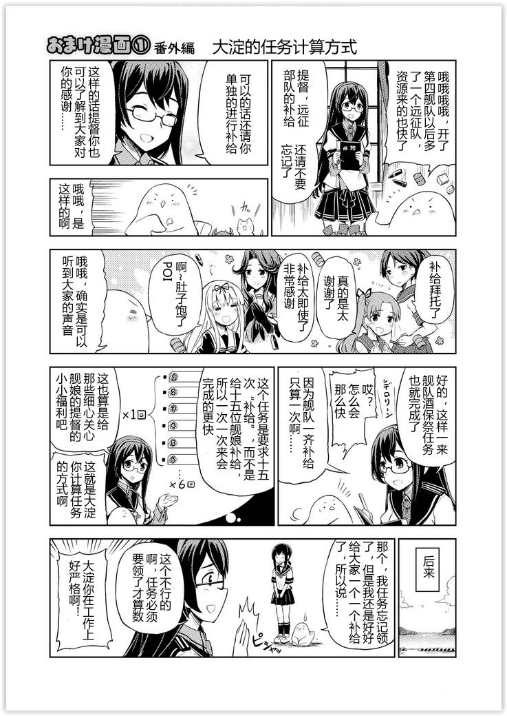 舰舰日和韩漫全集-番外01-03无删减无遮挡章节图片 