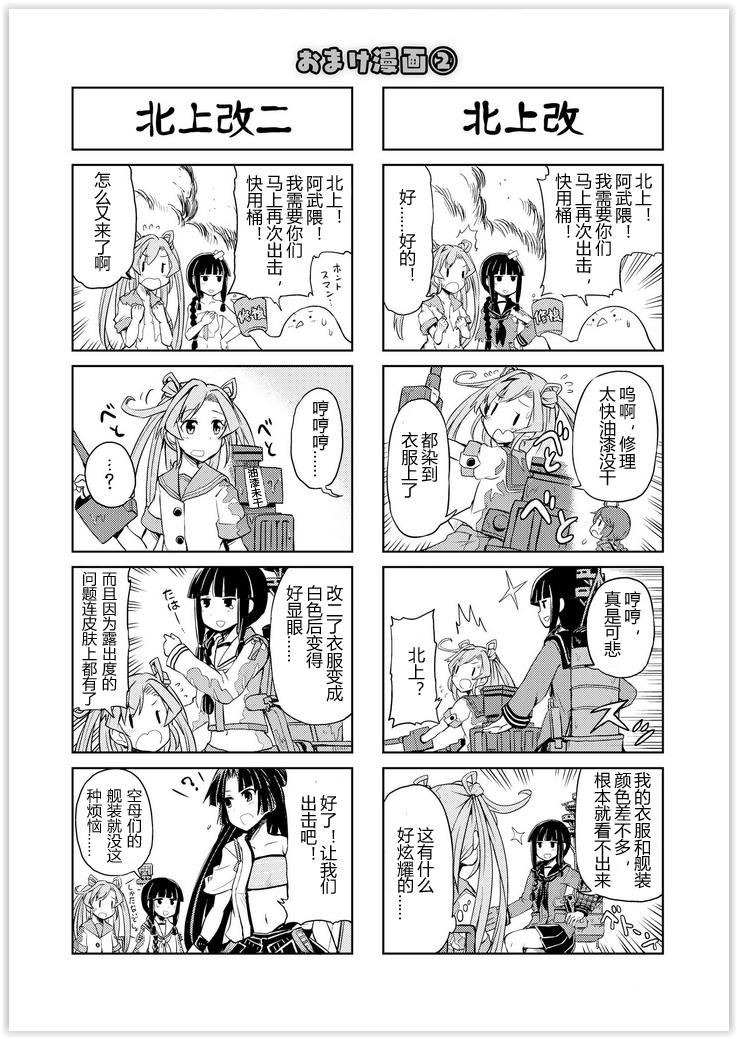 舰舰日和韩漫全集-番外01-03无删减无遮挡章节图片 