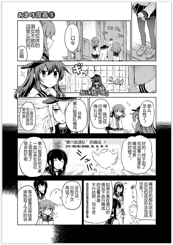 舰舰日和韩漫全集-番外01-03无删减无遮挡章节图片 