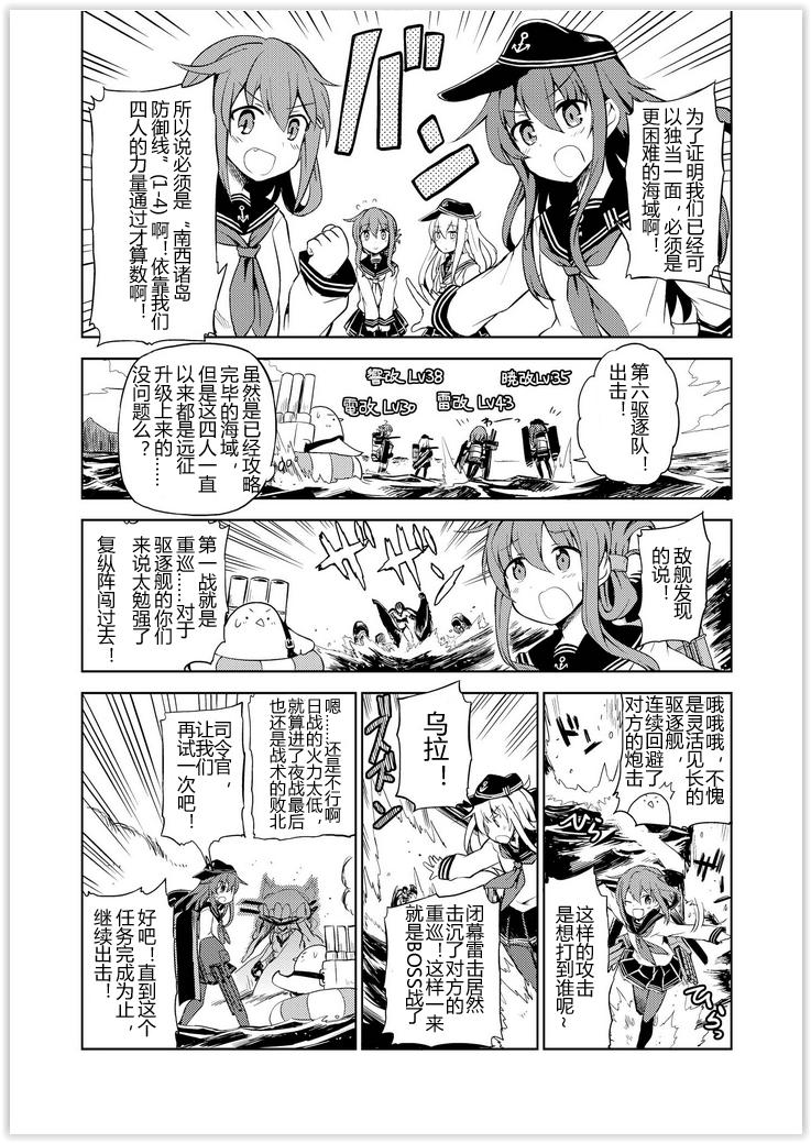 舰舰日和韩漫全集-番外01-03无删减无遮挡章节图片 