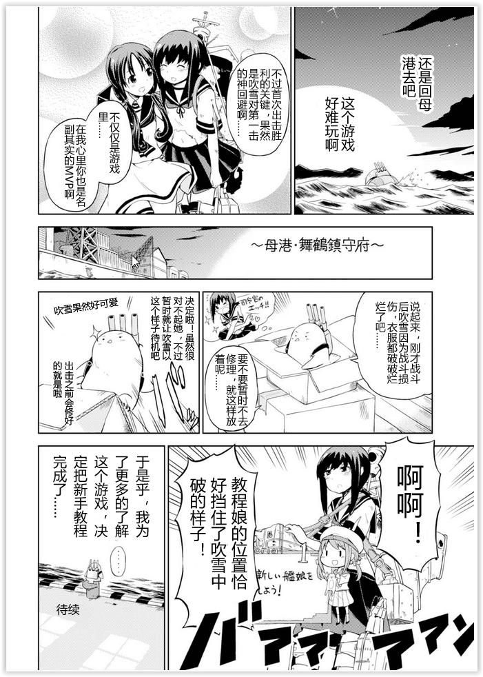 舰舰日和韩漫全集-第01话无删减无遮挡章节图片 