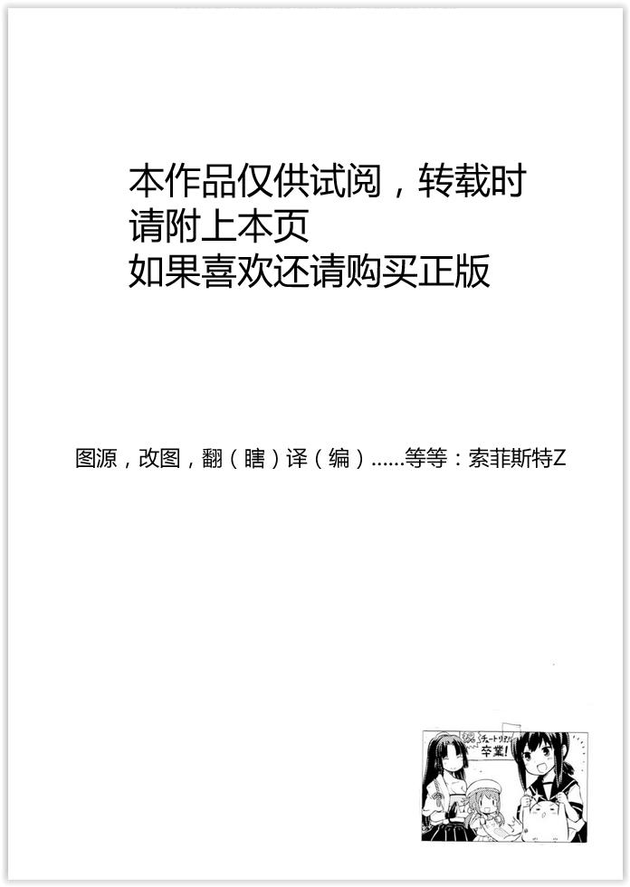 舰舰日和韩漫全集-第03话无删减无遮挡章节图片 