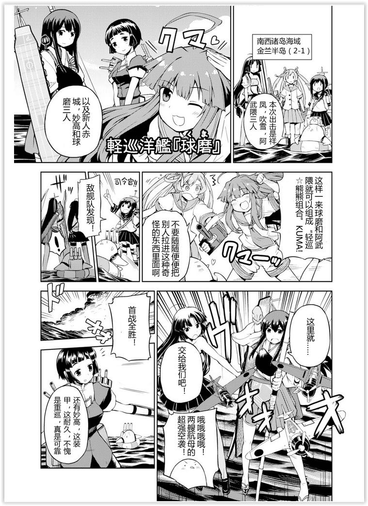 舰舰日和韩漫全集-第09话无删减无遮挡章节图片 