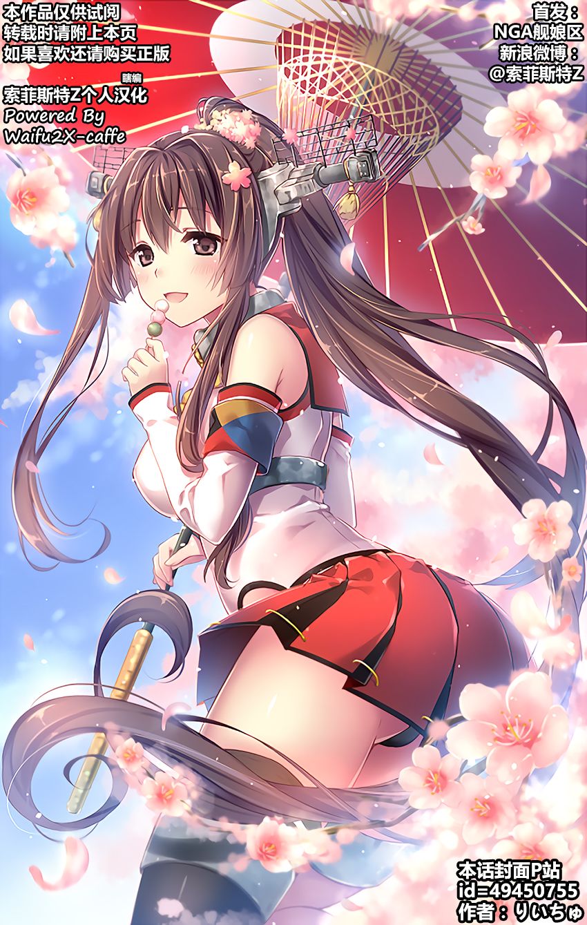 舰舰日和韩漫全集-第153话无删减无遮挡章节图片 