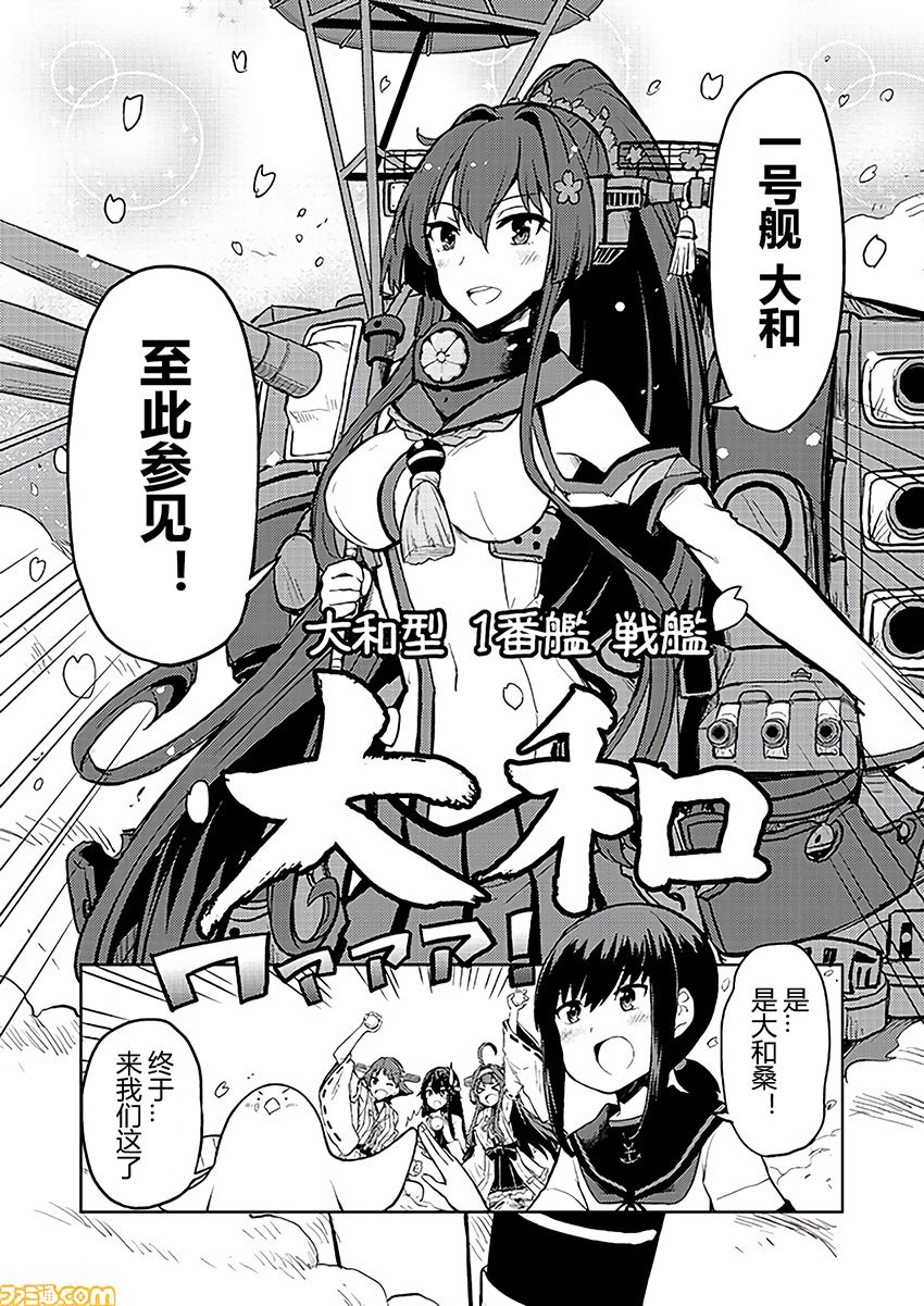 舰舰日和韩漫全集-第153话无删减无遮挡章节图片 