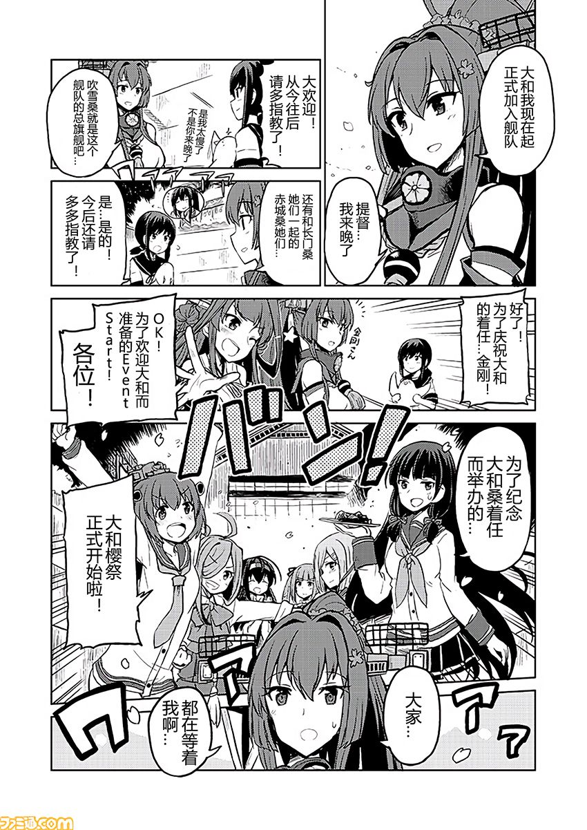 舰舰日和韩漫全集-第153话无删减无遮挡章节图片 