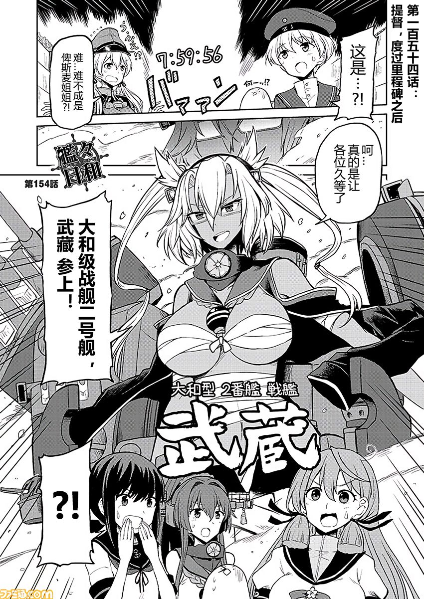 舰舰日和韩漫全集-第154话无删减无遮挡章节图片 
