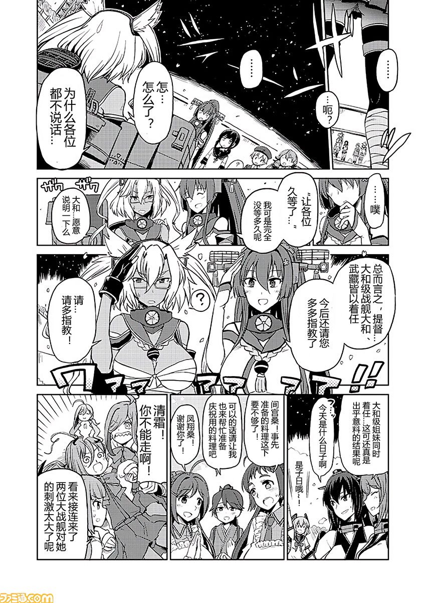 舰舰日和韩漫全集-第154话无删减无遮挡章节图片 