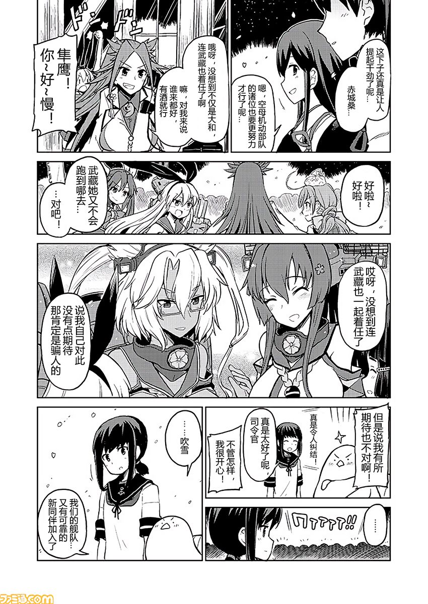 舰舰日和韩漫全集-第154话无删减无遮挡章节图片 