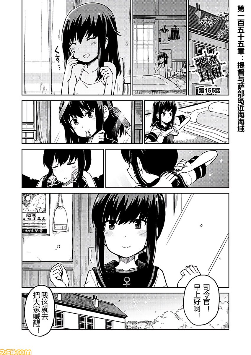 舰舰日和韩漫全集-第155话无删减无遮挡章节图片 
