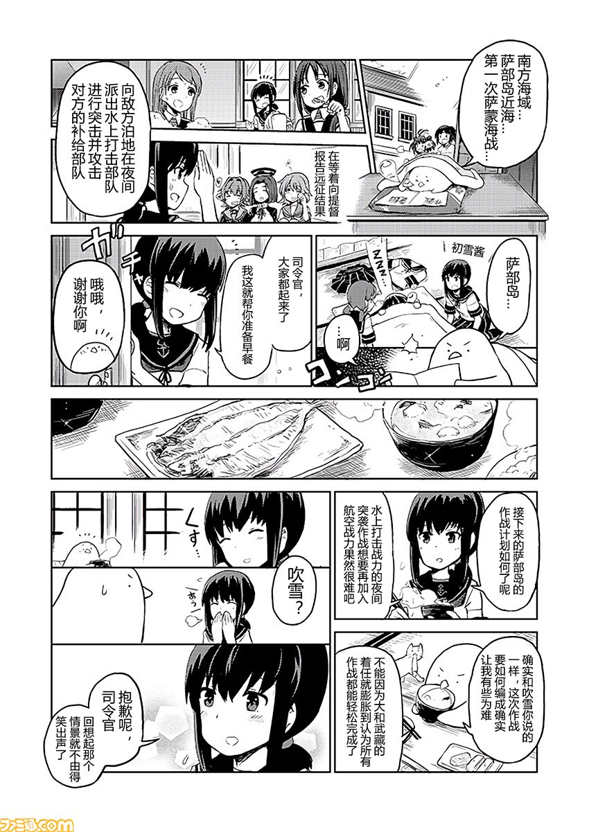 舰舰日和韩漫全集-第155话无删减无遮挡章节图片 
