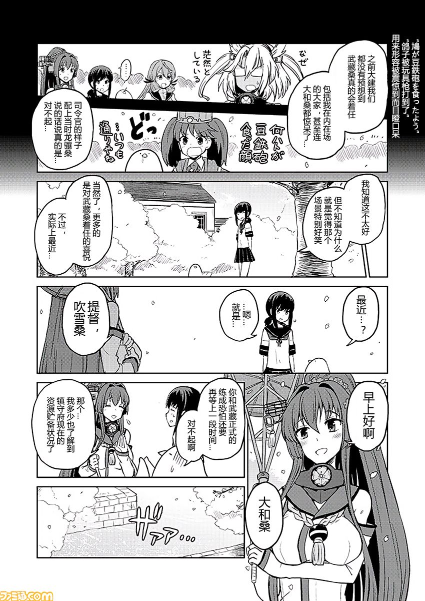 舰舰日和韩漫全集-第155话无删减无遮挡章节图片 