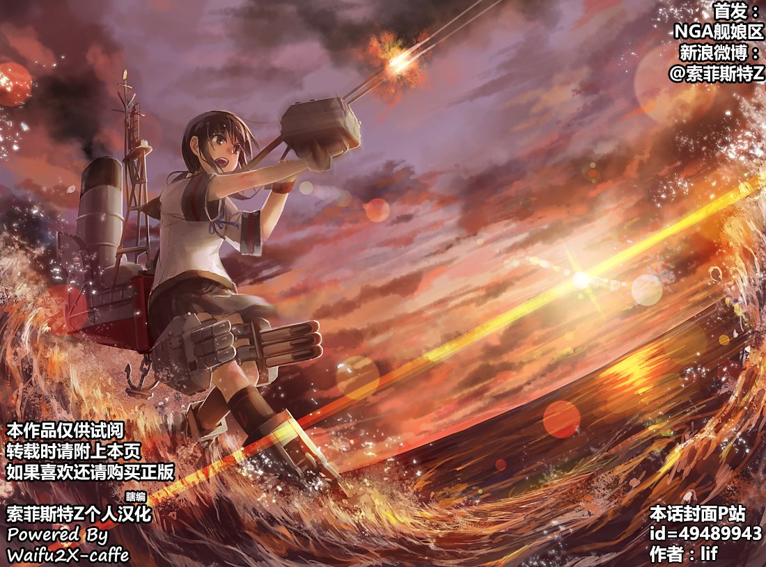 舰舰日和韩漫全集-第156话无删减无遮挡章节图片 