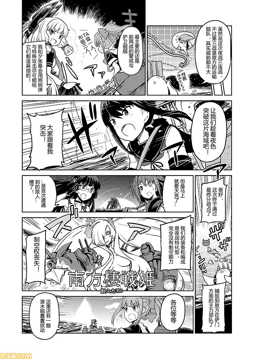 舰舰日和韩漫全集-第156话无删减无遮挡章节图片 