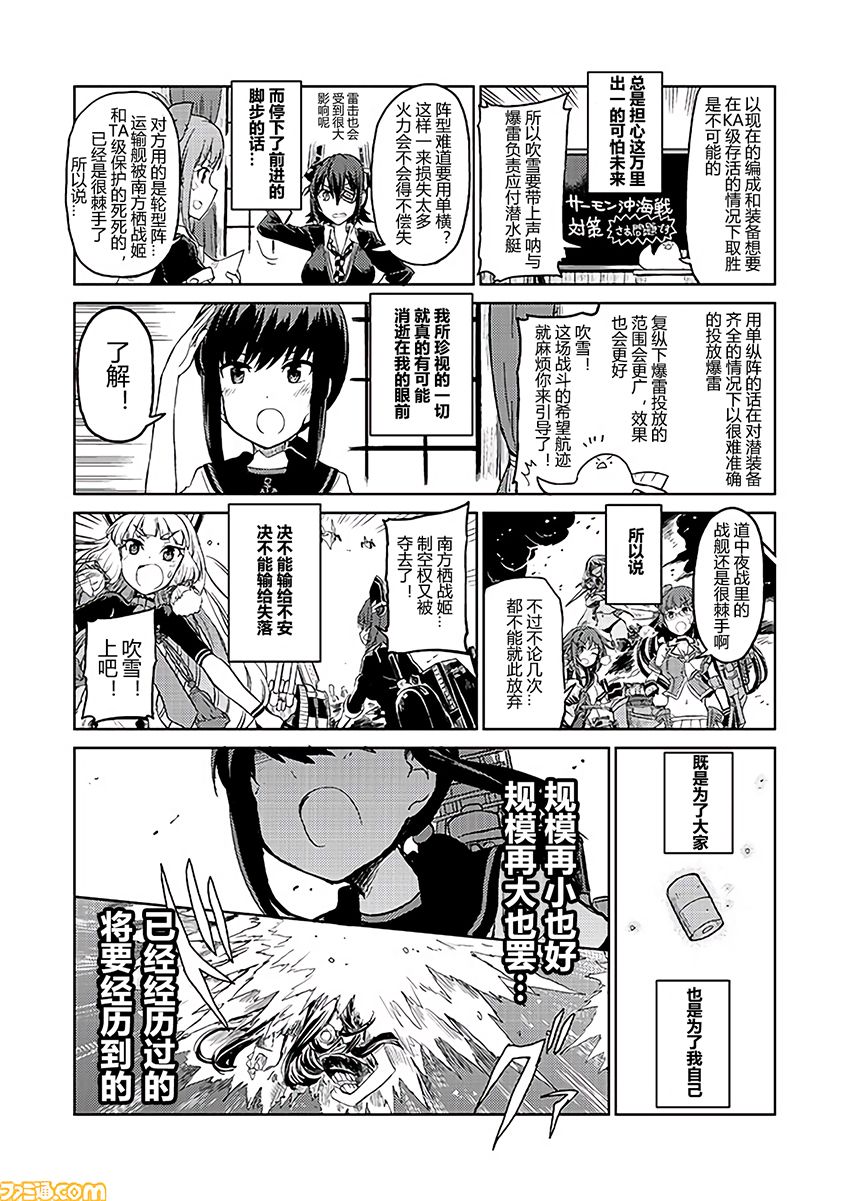 舰舰日和韩漫全集-第156话无删减无遮挡章节图片 