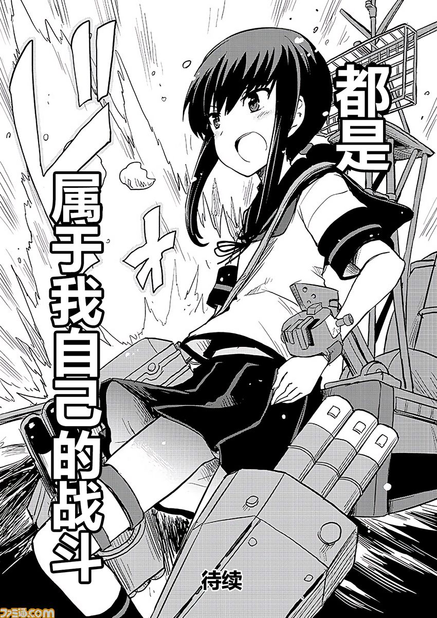 舰舰日和韩漫全集-第156话无删减无遮挡章节图片 