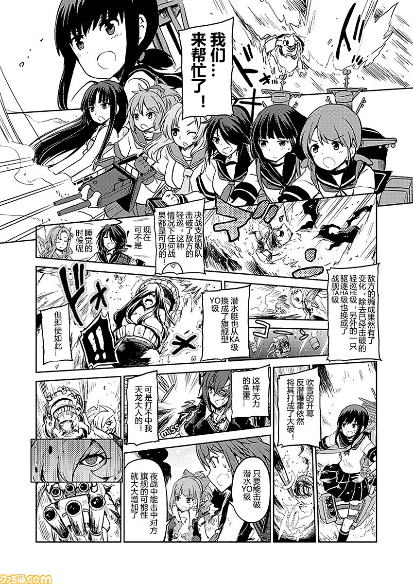 舰舰日和韩漫全集-第157话无删减无遮挡章节图片 